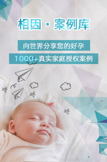1000+試管嬰兒案例